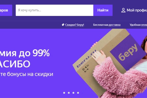 Как восстановить аккаунт на кракене даркнет