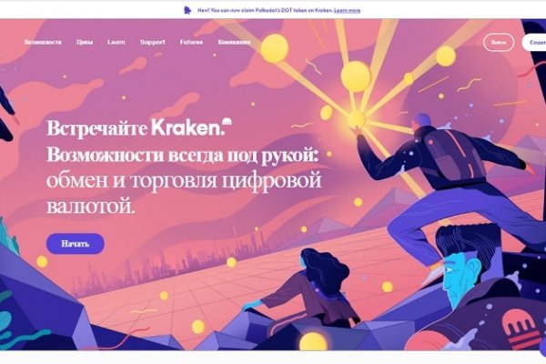 Кракен активная ссылка