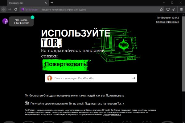Кракен правильная