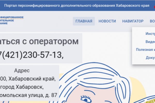 Взломали аккаунт кракен