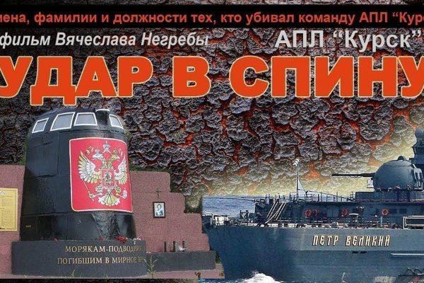 Кракен нар