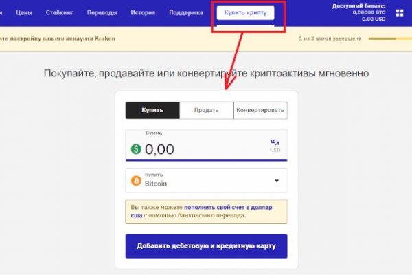 Зайти на кракен