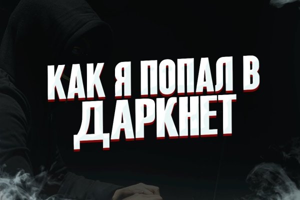 Ссылка на сайт кракен в тор
