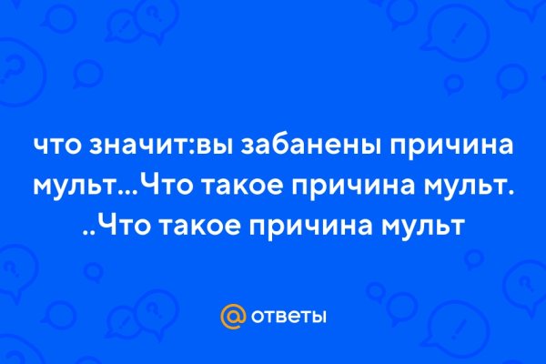 Что будет если зайти в кракен