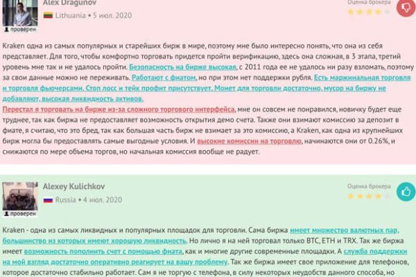 Kraken com зеркало