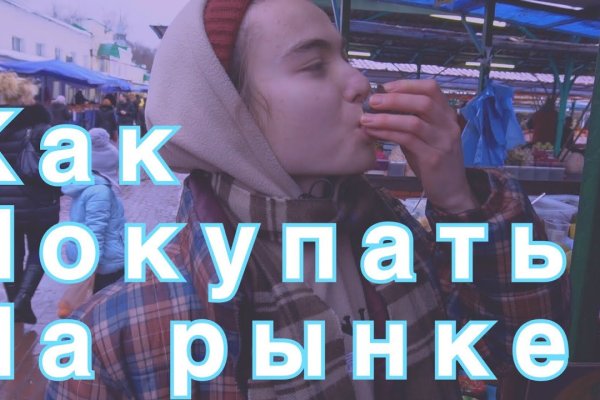 Кракен даркнет только через стор