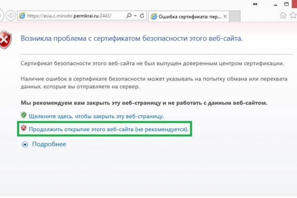 Впн для кракена