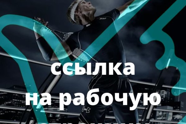 Кракен официальный сайт