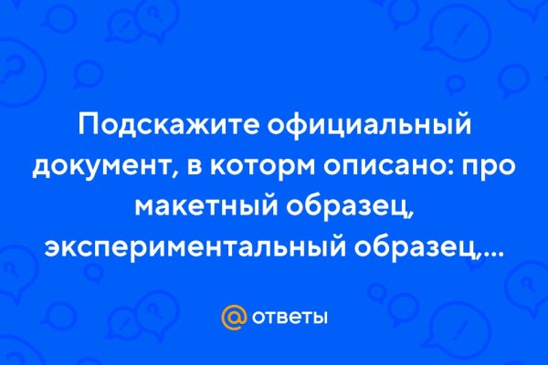 Как восстановить аккаунт на кракене даркнет