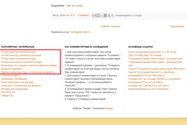 Найти зеркало кракена