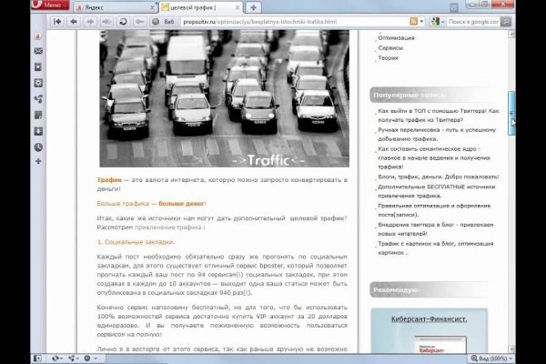 Кракен сайт в тор браузере