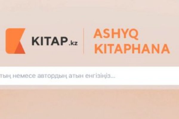 Что с кракеном сегодня сайт
