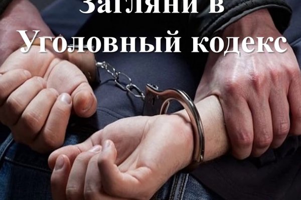Магазины с наркотиками