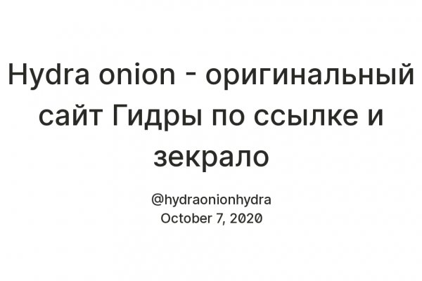 Рабочее зеркало на кракен