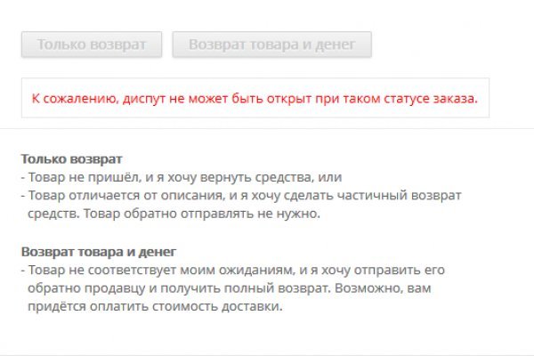 Забыл пароль от кракен