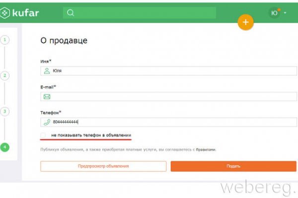 Кракен рабочее на сегодня сайт