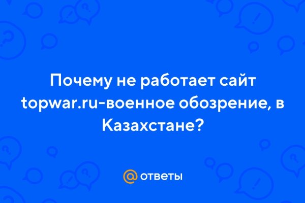 Что случилось с кракеном маркетплейс